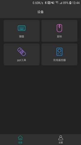 手机蓝牙遥控器3