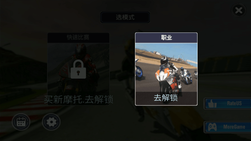 真正的车手锦标赛1