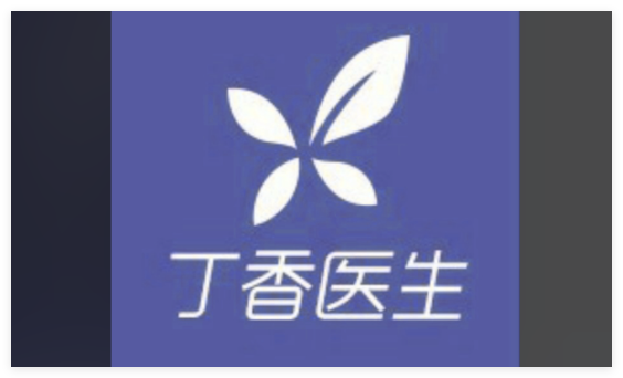 丁香医生app使用教程