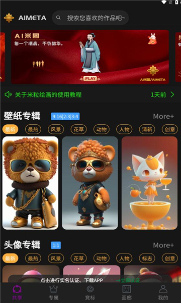 ai米图1