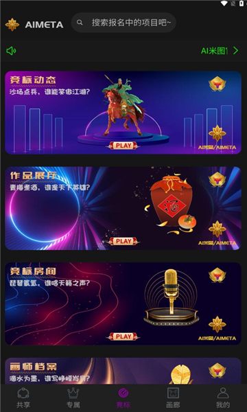 ai米图2