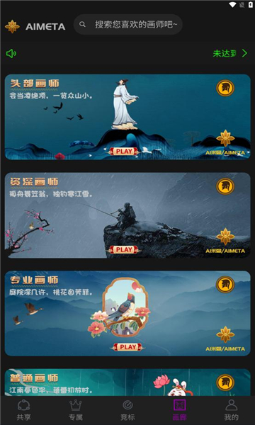 ai米图3