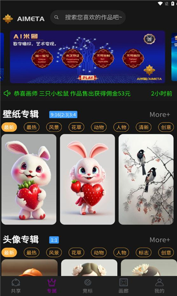 ai米图4