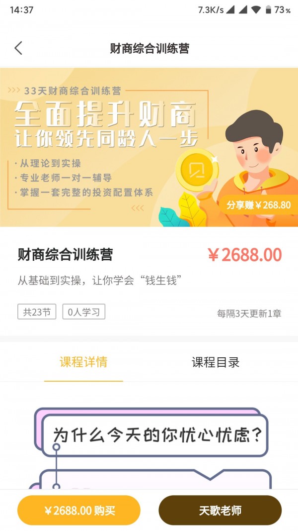 拾贝课堂3