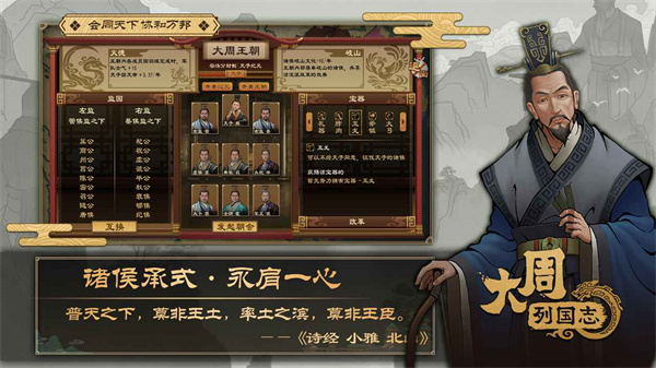 大周列国志内置修改器最新版2
