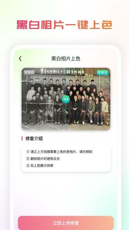 复得照片恢复3