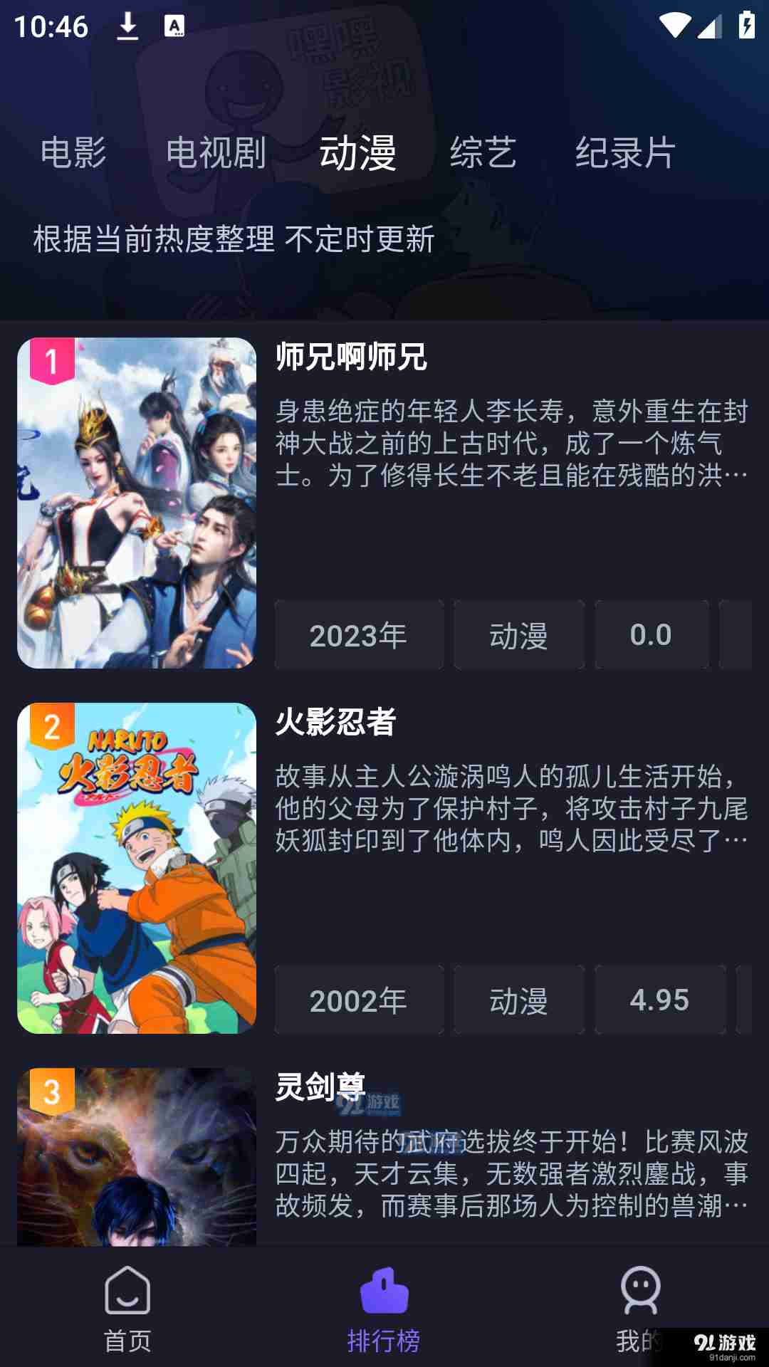 即刻追剧app免费下载最新版2