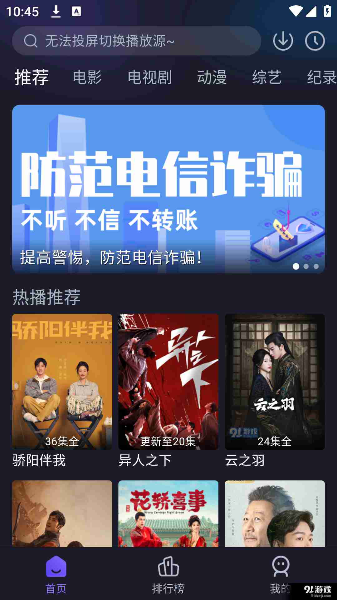 即刻追剧app免费下载最新版4