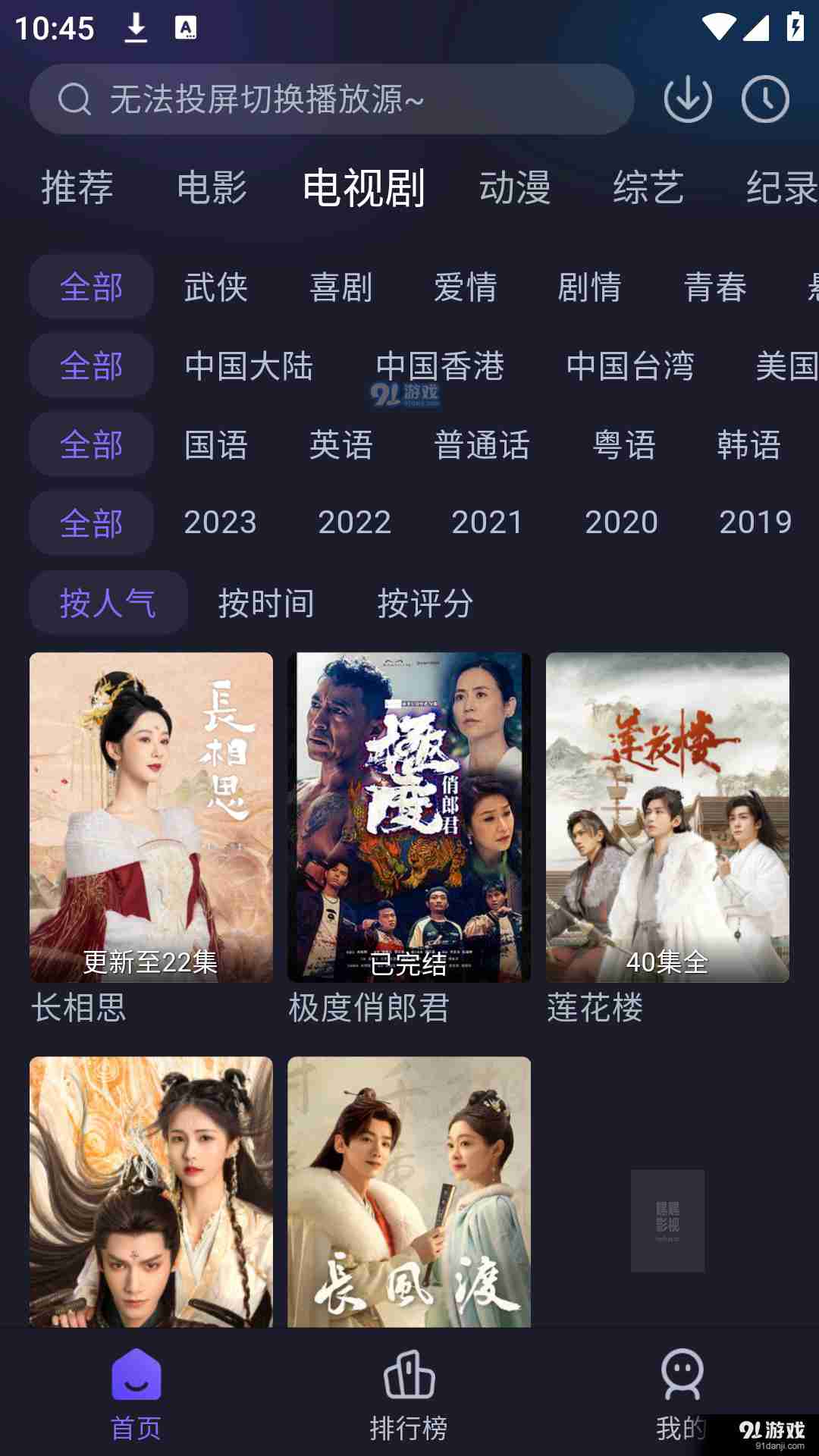即刻追剧app免费下载最新版5