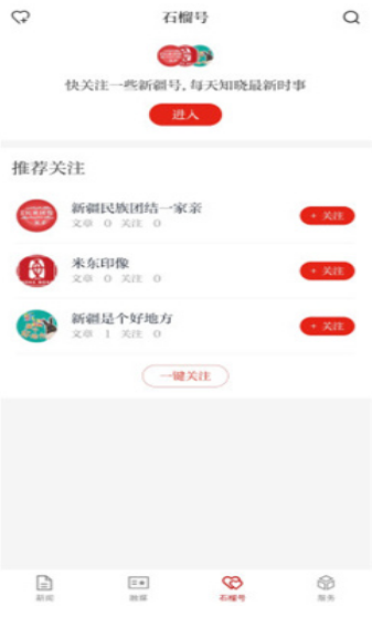 石榴云免费手机版2