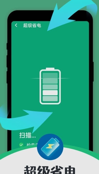 智能清理达人1