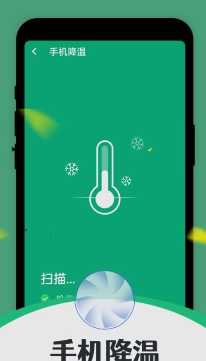 智能清理达人3