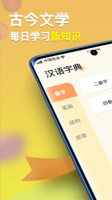 全民汉语高手1