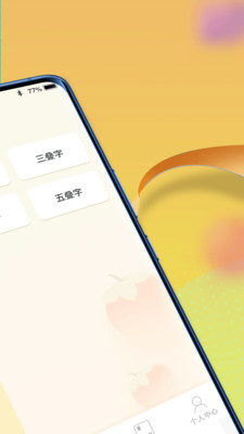 全民汉语高手2