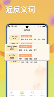 全民汉语高手5