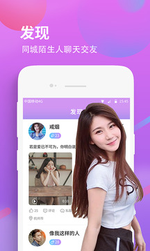同城夜聊2