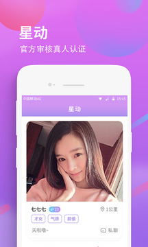 同城夜聊4
