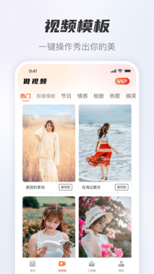 风云抠图极速破解版1