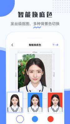 ‌最美电子证件照VIP破解版‌3