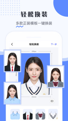 ‌最美电子证件照VIP破解版‌5