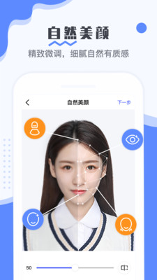 最美电子证件照无会员广告破解4