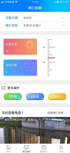 闸口管理系统官网1