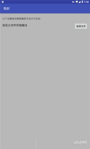 防封1
