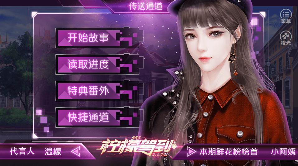 电竞之柠檬驾到5