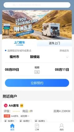 神州乐游1