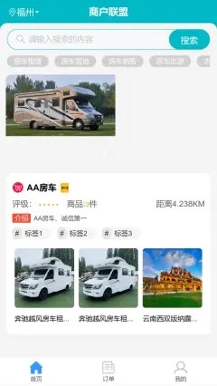 神州乐游2