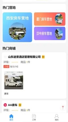 神州乐游3