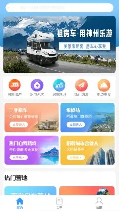 神州乐游4