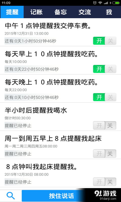 生活帮1