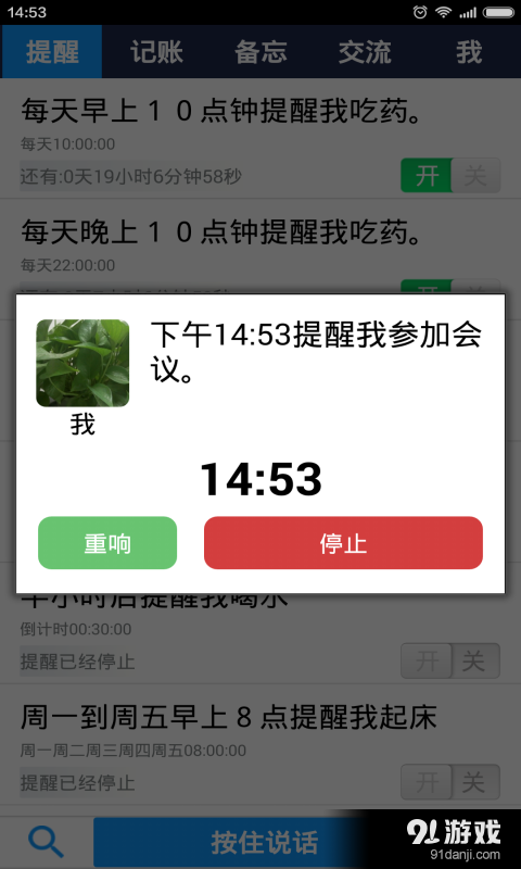 生活帮5