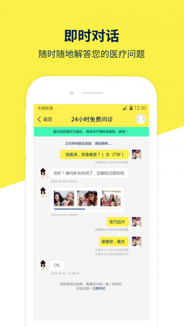 甘草园医生2