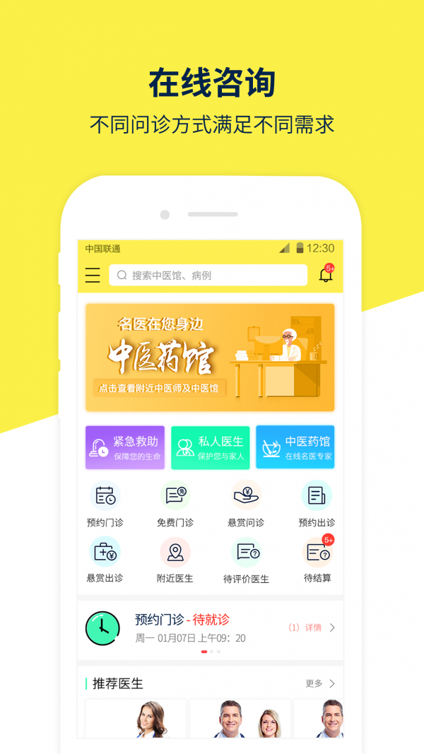 甘草园医生3
