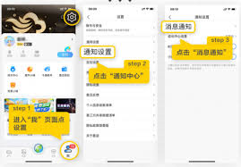 墨迹天气怎么设置地震预警