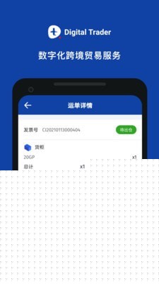 Digital Trader(贸易宝)4