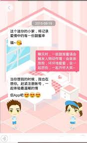 想你APP如何打扮人物