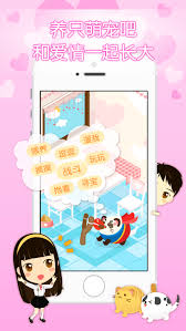 想你APP如何打扮人物