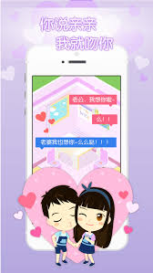 想你APP如何打扮人物
