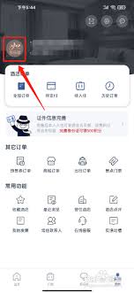 首旅如家如何修改名称