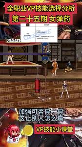 DNF缔造者VP如何选择