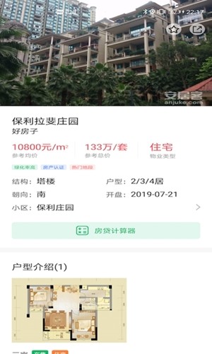硕果物业3