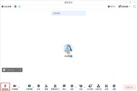 腾讯会议如何解除静音
