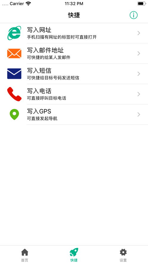 NFC门禁卡读写2