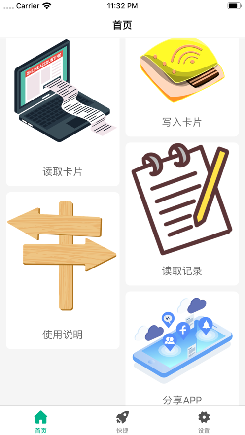 NFC门禁卡读写