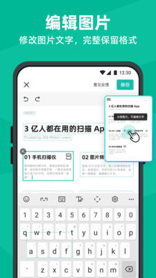 扫描全能王无会员广告破解3