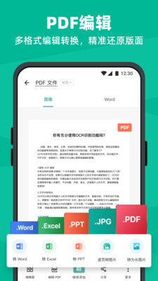 扫描全能王无会员广告破解5