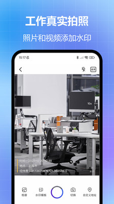 任意修改水印相机vip破解版1